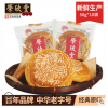 荣欣堂太谷饼山西特产好吃的零食正宗传统糕点点心怀旧小吃