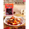 六六红麻婆豆腐调料四川正宗麻辣酱家用调料包豆腐料组合